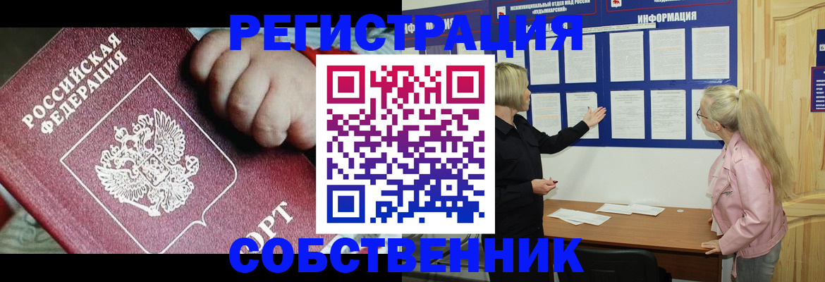 регистрация для школы в Домодедово