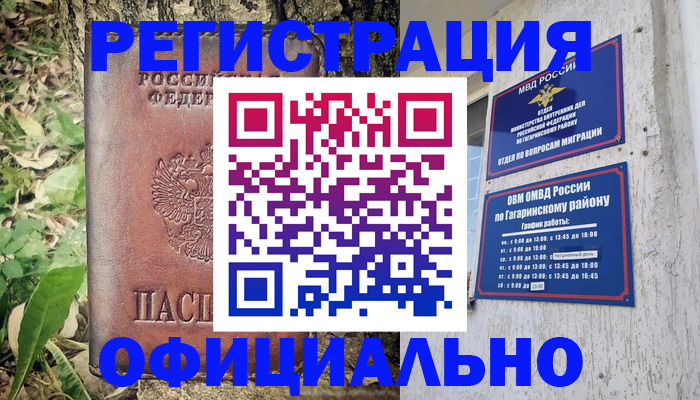 регистрация для дет. сада в Домодедово