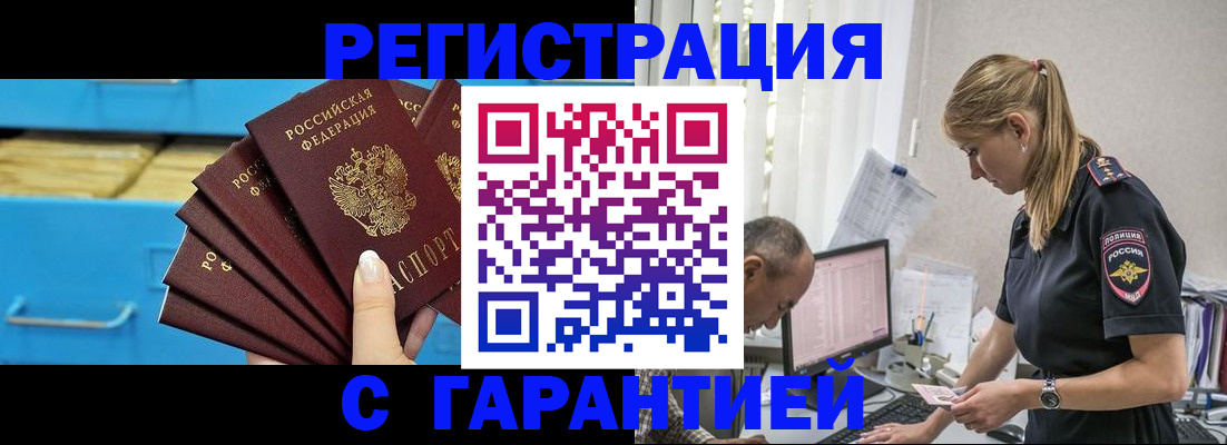 миграционный учет в Домодедово
