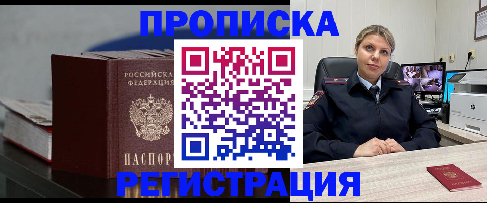 пропишу в квартире в Домодедово
